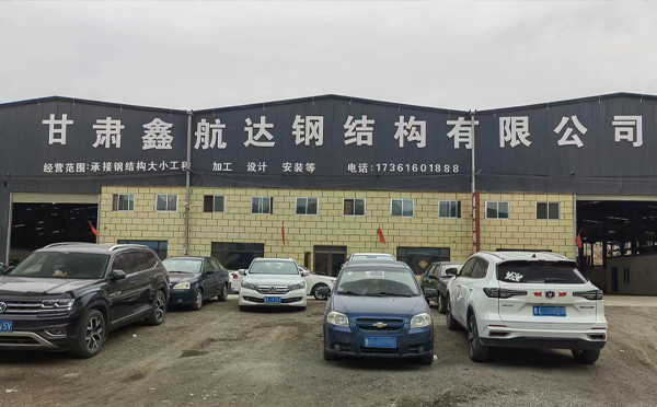 10月定西定西定西钢结构工程设计与施工优选合作方 10月定西定西定西钢结构工程设计与施工优选合作方